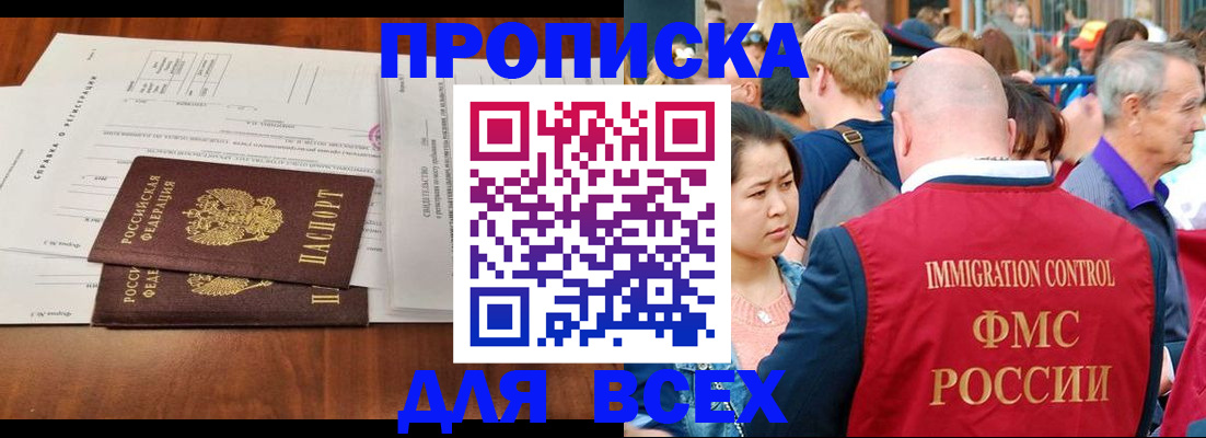 временная регистрация надежно в Семилуках