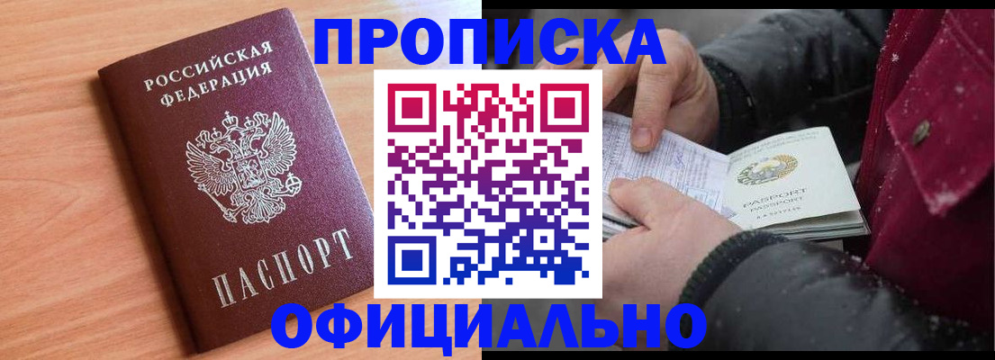 временная регистрация госуслуги в Семилуках