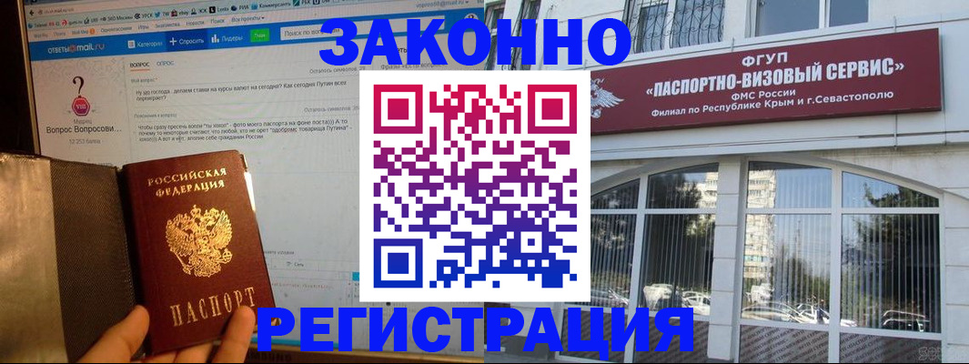 временная регистрация для всех в Семилуках