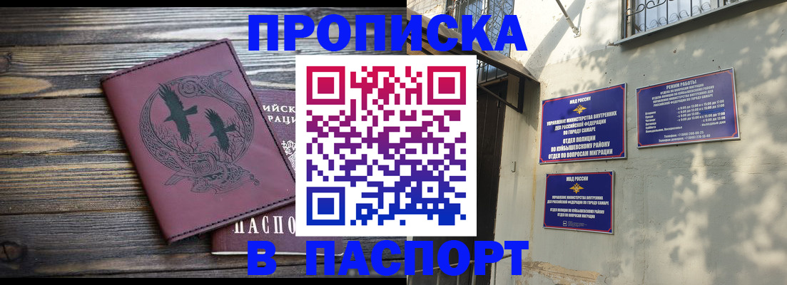временная регистрация для школы в Семилуках