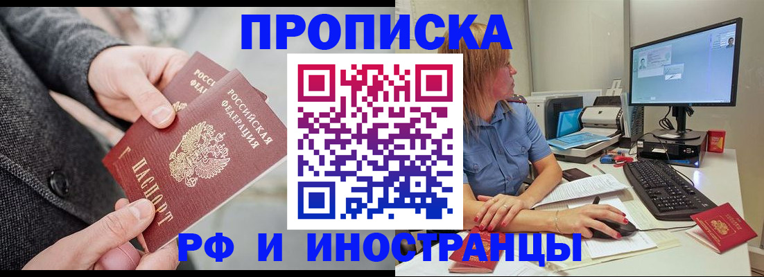 прописка для кредита в Семилуках