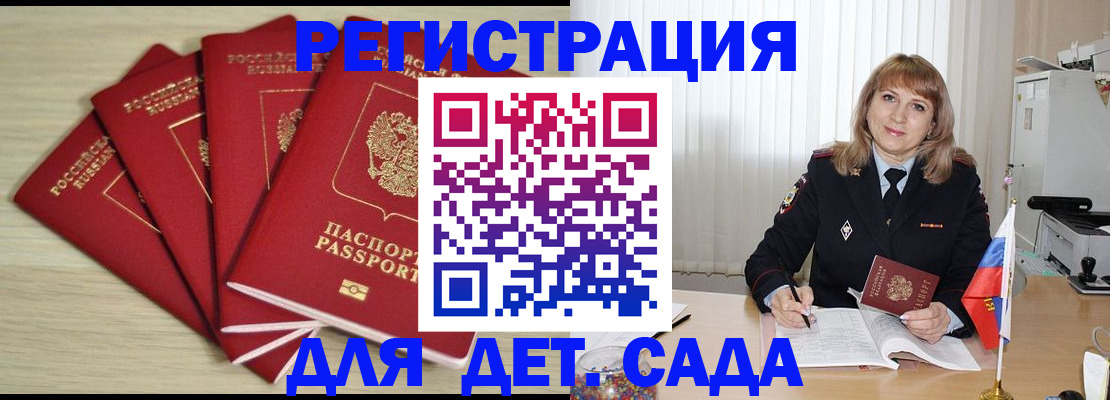 временная регистрация в квартире в Семилуках