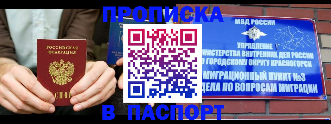 где прописаться в Семилуках